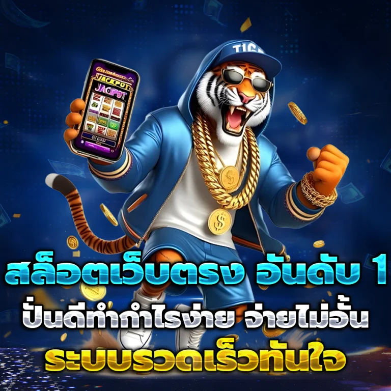 squidgame456 เครดิตฟรี