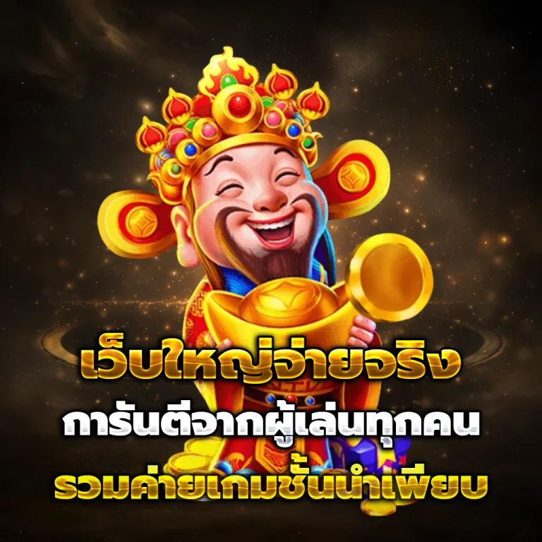 squidgame456 เว็บตรง