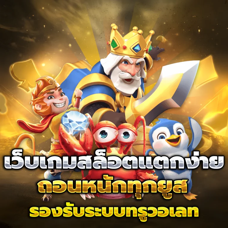 ทางเข้า squidgame456